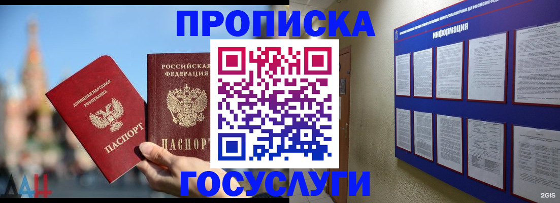 где прописаться в Бахчисарае