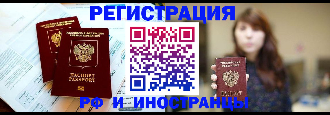 временная прописка в Бахчисарае