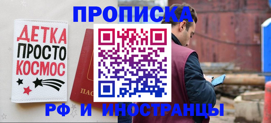 прописка иностранных граждан в Бахчисарае